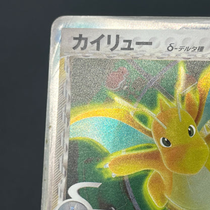 Dragonite δ 039/086 EX Delta Species 1st Ed Pokémon Card