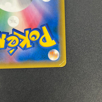 Garchomp & Giratina GX 066/054 TAG TEAM Pokémon Card