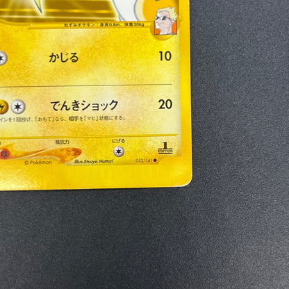Lt. Surge's Raichu 053/141 VS 1st Ed Japanese Pokémon Card