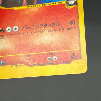 Rocket's Entei 095/141 VS Series Holo 1st Ed Pokemon Card