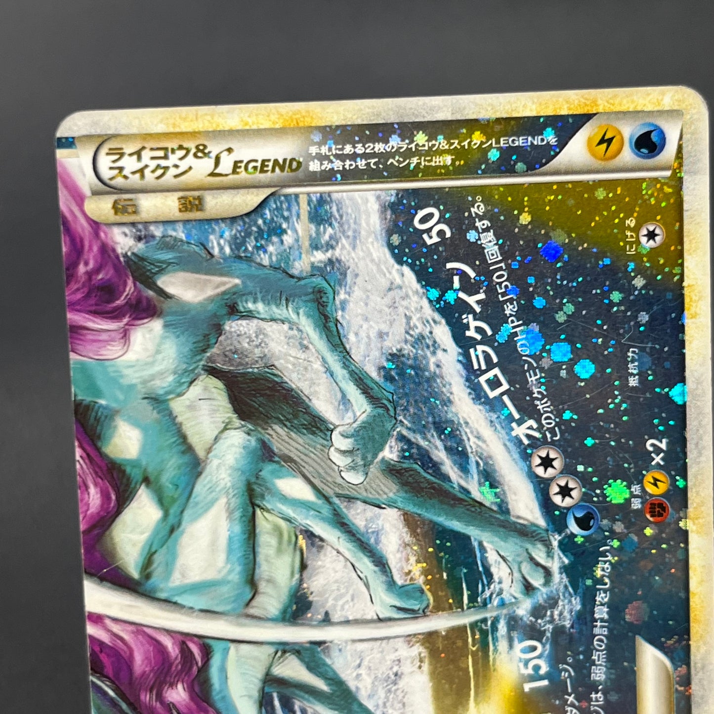 Raikou & Suicune Legend 067/080 068/080 Pokémon card