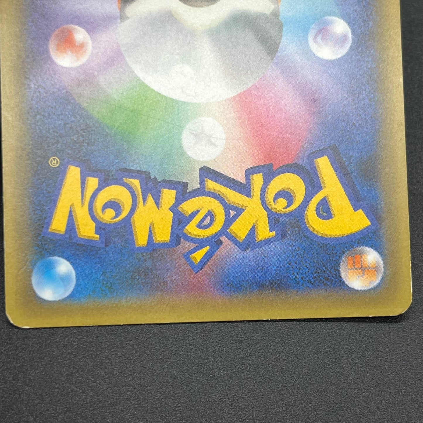 Mew 017/036 CP5 & Mew 016/036 Dream Shine Japanese Card