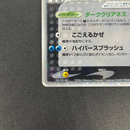 Rocket's Suicune 069/084 Team Rocket Returns Pokémon Card