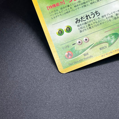 Dark Ivysaur 002 Trainer Magazine Gameboy GB Promo Pokémon