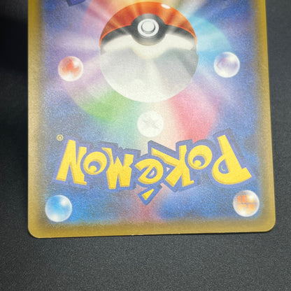 Milotic 145/S-P Promo Center Kanazawa Open Pokemon Card