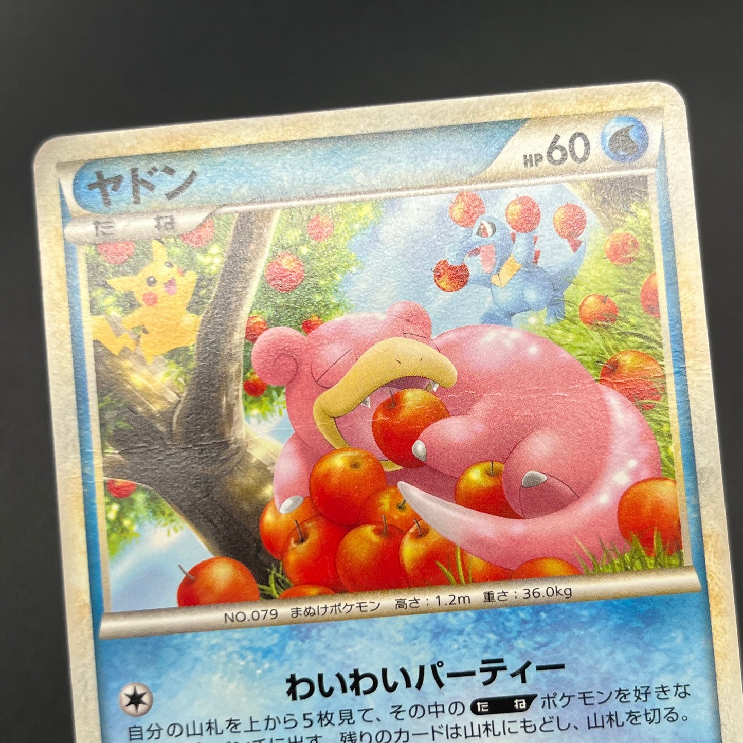 Slowpoke Dominos Pizza Promo 028/L-P Pokémon Card