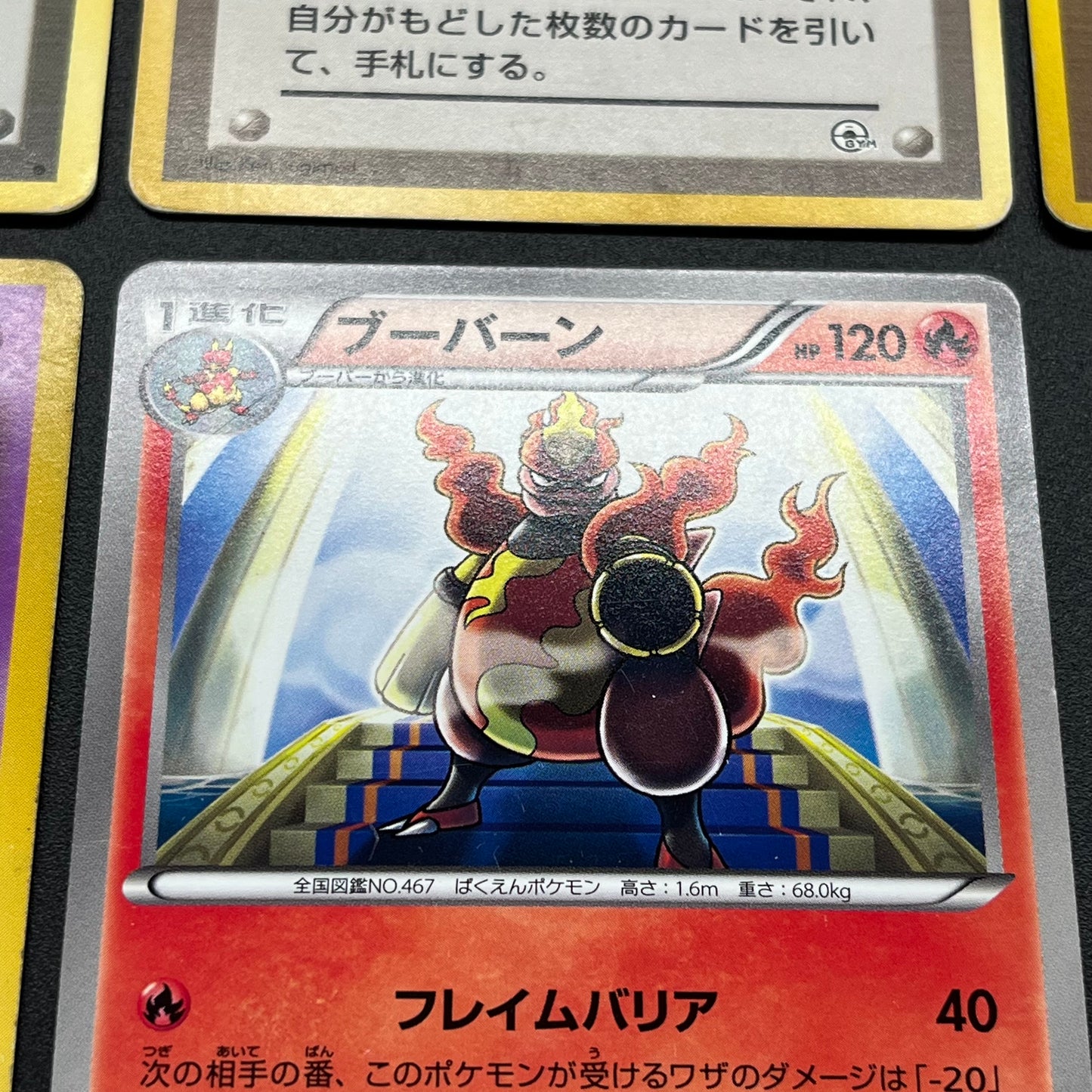 Sabrina's Gaze Misty’s Tears Banned 5set LP Pokémon Card