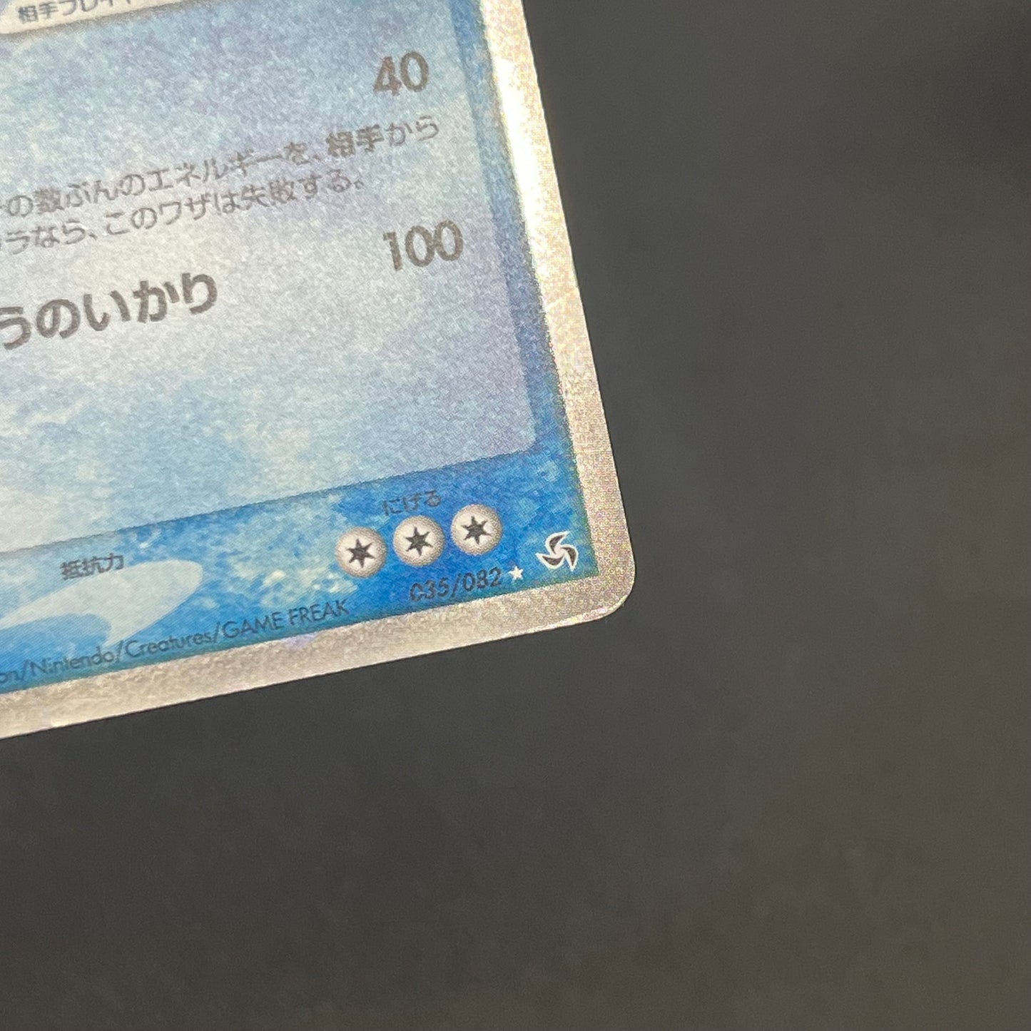 Gyarados ex 035/082 Holo Flight of Legends LP Pokémon Card