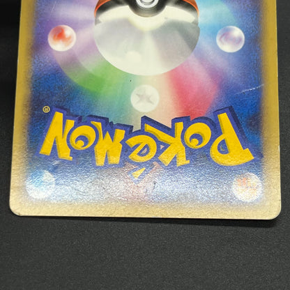 Munchlax 125/DP-P Domino Pizza PROMO 2008 Pokémon Card