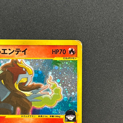 Rocket's Entei 095/141 VS Series Holo 1st Ed Pokémon Card