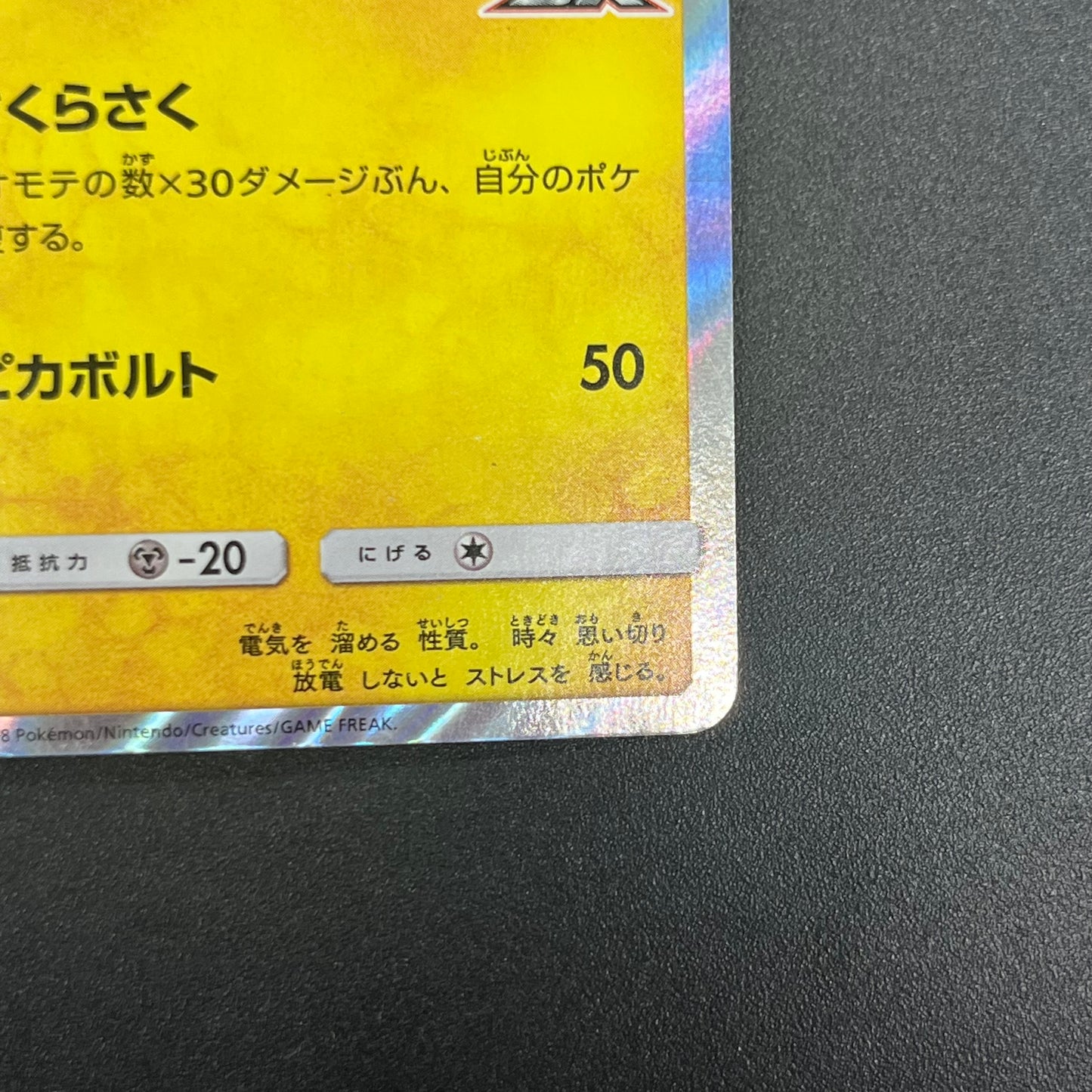 Cherry Blossom Afro Pikachu Promo 211/SM-P Pokémon Card