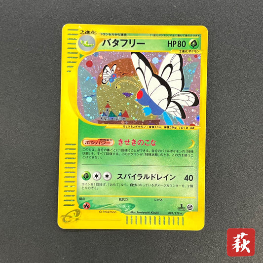 Butterfree 098/128 Expedition Base Set 1st Ed Pokemon Card