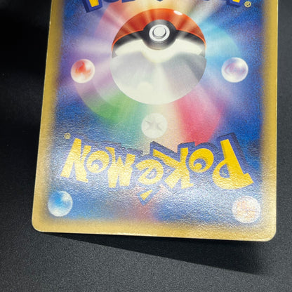 Arcanine ex 016/086 Mirage Forest 2005 Holo Pokémon Card