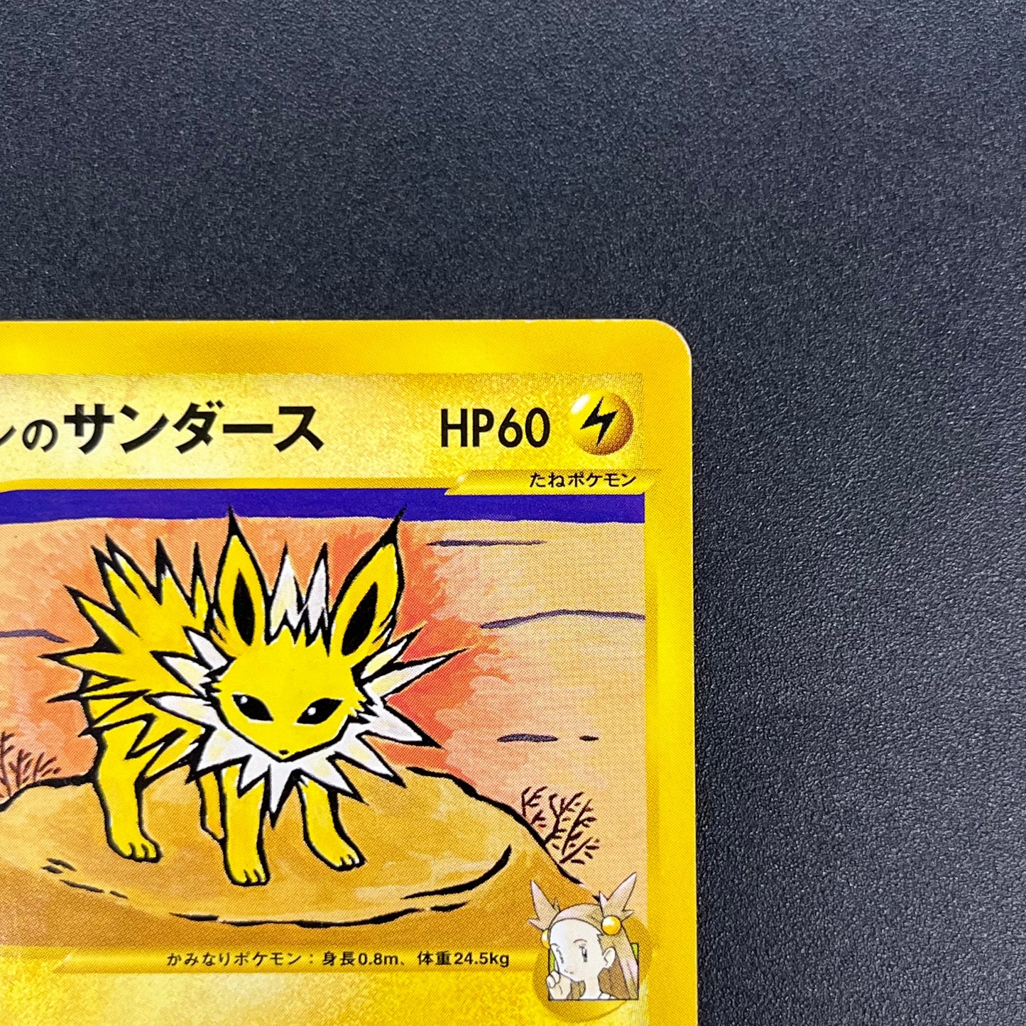 Jasmine's Jolteon 030/141 VS 1st ED Japanese Pokémon Card