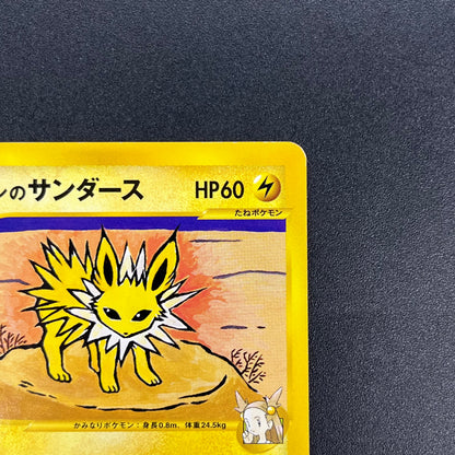 Jasmine's Jolteon 030/141 VS 1st ED Japanese Pokémon Card