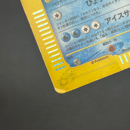 Articuno 031/088 Holo Skyridge e Japanese Pokémon Card
