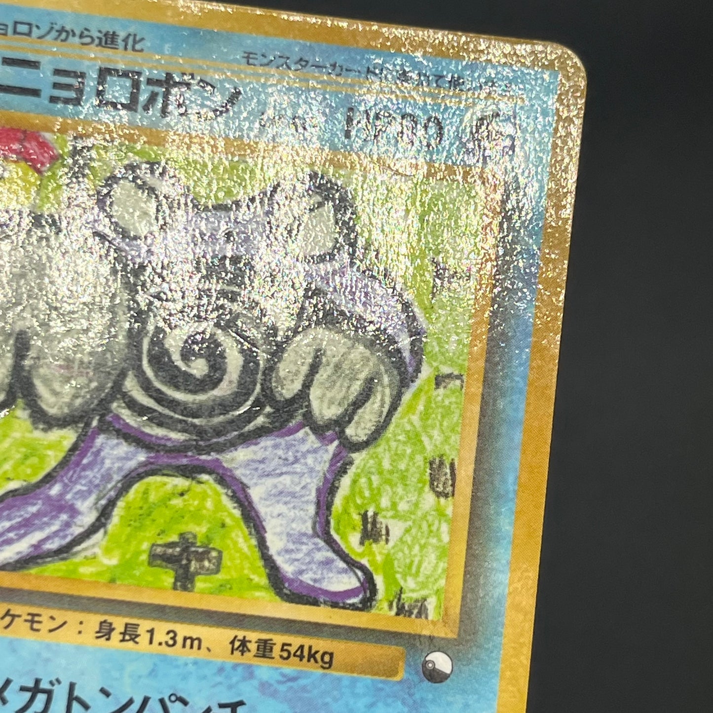 Poliwrath No. 062 Vending Series 1 Glossy Pokemon Card