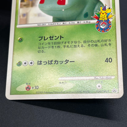 Bulbasaur 030/DPt-P Pokemon 10th Anniversary Card