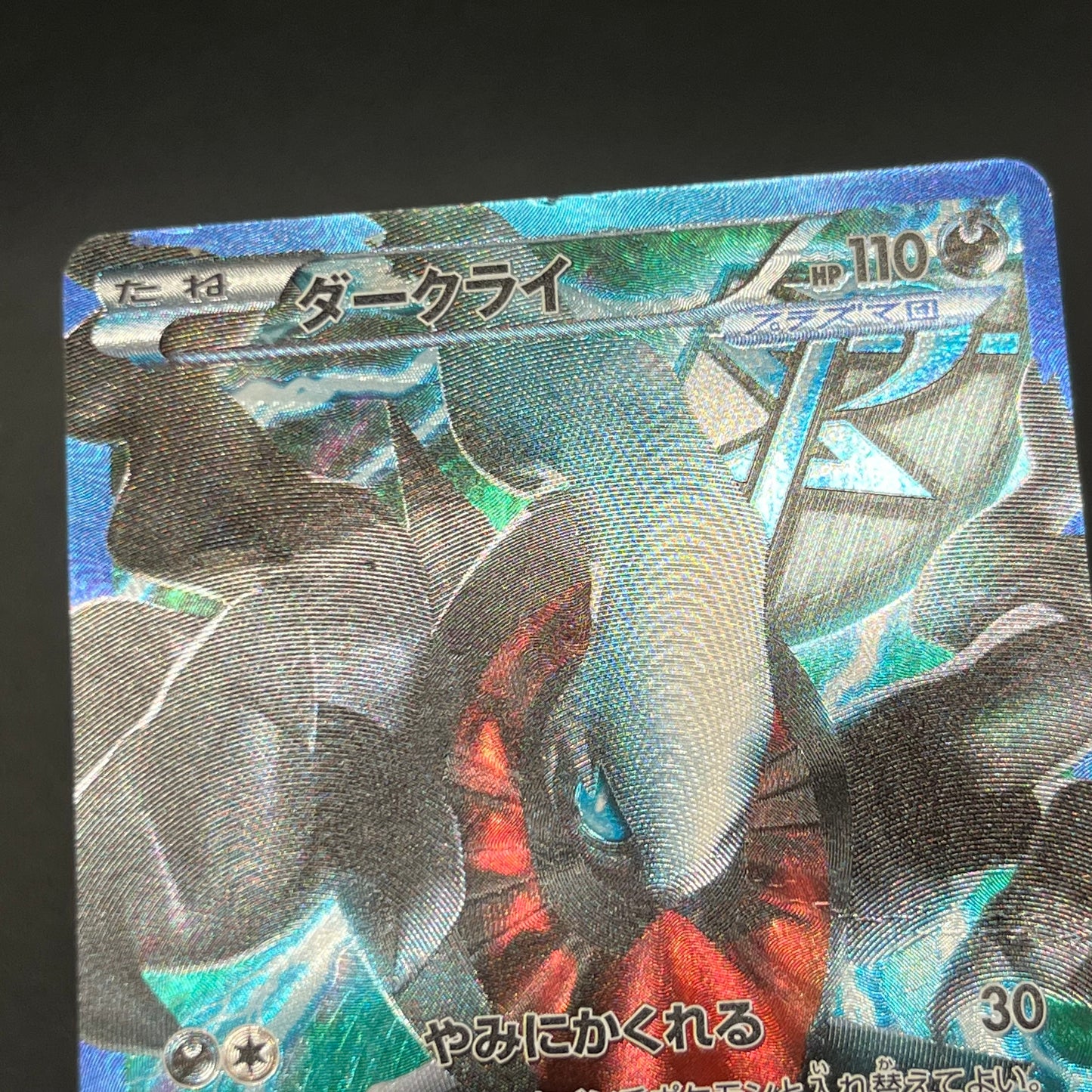 Darkrai Giratina PBG & W Plasma Battle Gift Pokémon Card