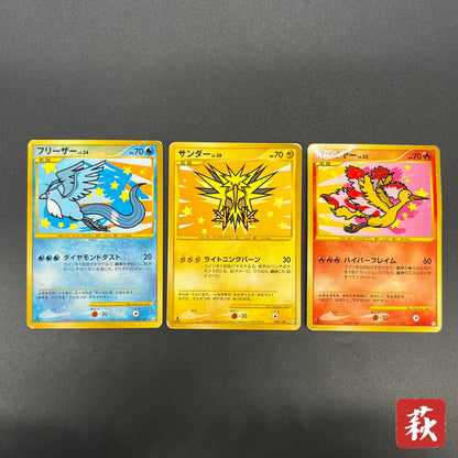 Articuno Zapdos Moltres Supreme Victors Pokémon Card