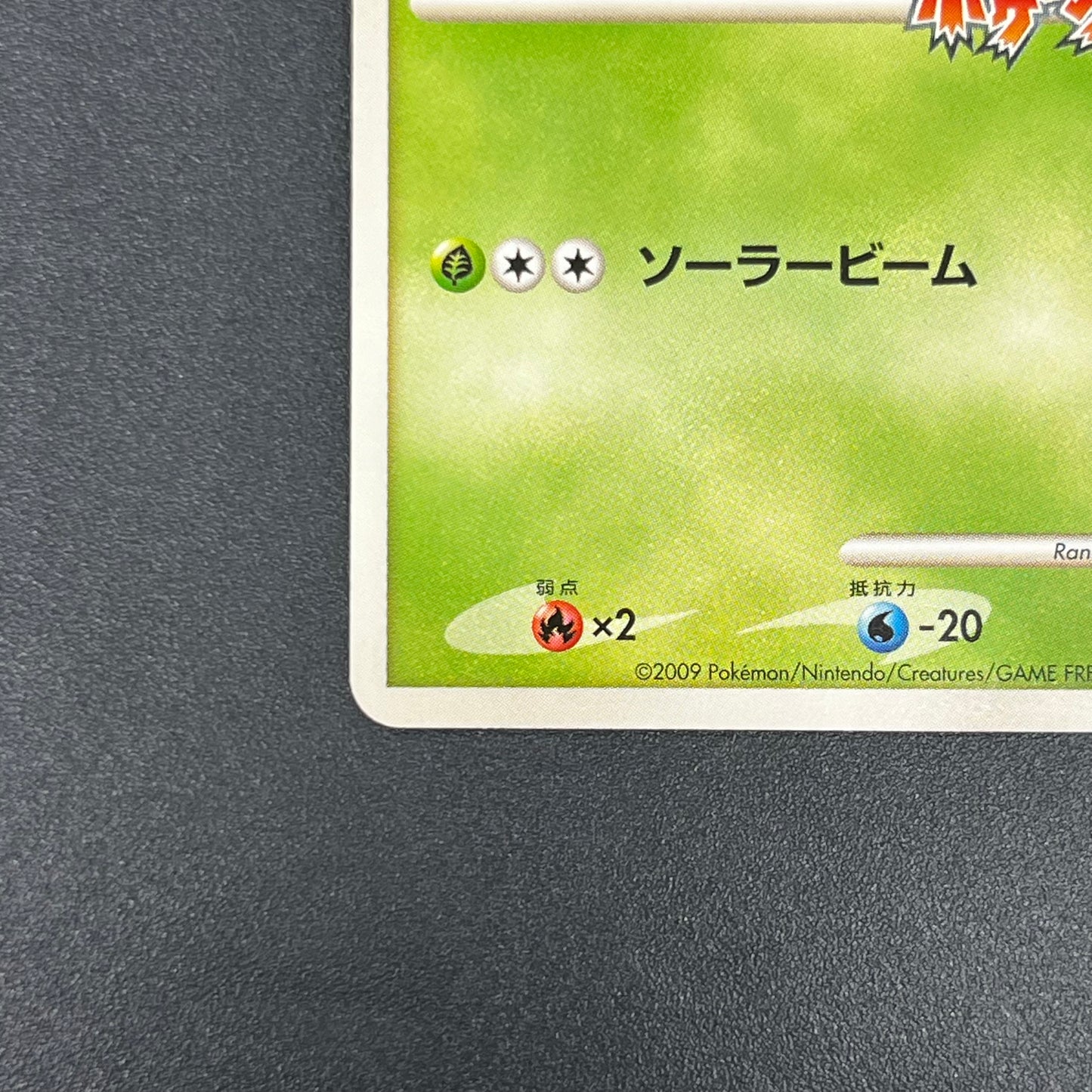 Cherrim 002/016 Melee! Pokemon Scramble Pokémon Card