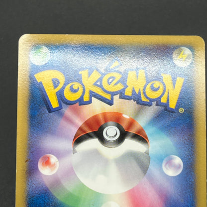 Arceus 020/022 Movie M Pack Promo 3set MP Pokémon Card