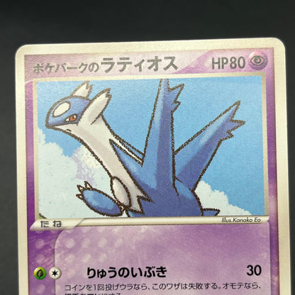 Pokepark's Latias Latios 005 006/009 Japanese Pokémon Card