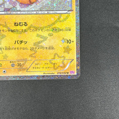 Dedenne 012/032 Pokekyun Collection CP3 Pokemon Card