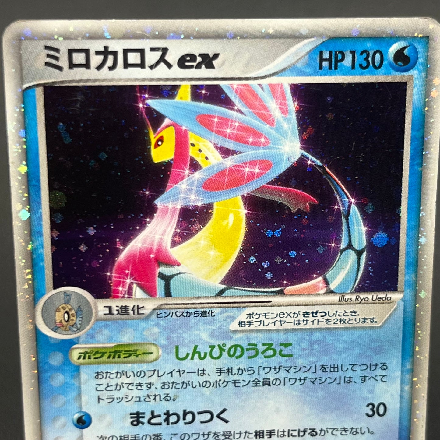 Milotic ex 004/015 Water Quick Construction Pokemon Card