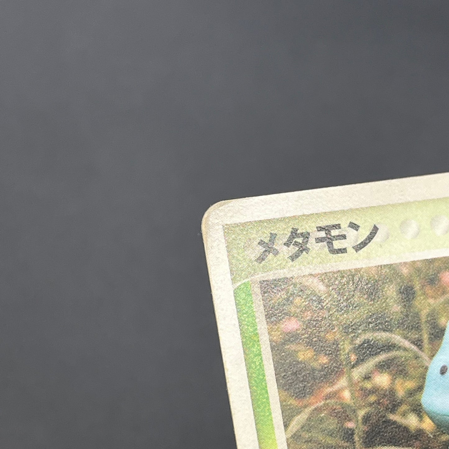 Ditto 007/086 Bulbasaur Holon Research Tower Pokemon