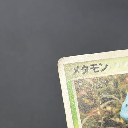 Ditto 007/086 Bulbasaur Holon Research Tower Pokemon