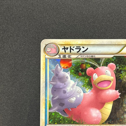 Slowbro 029/L-P Dominos Pizza Promo 2009 Pokémon Card