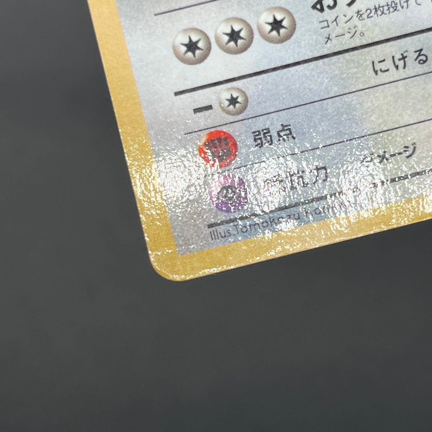 Chansey Glossy Vending Series 1 Japanese Pokémon Card