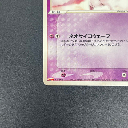 Mew 069/PCG-P Meiji Promo Japanese Pokémon Card