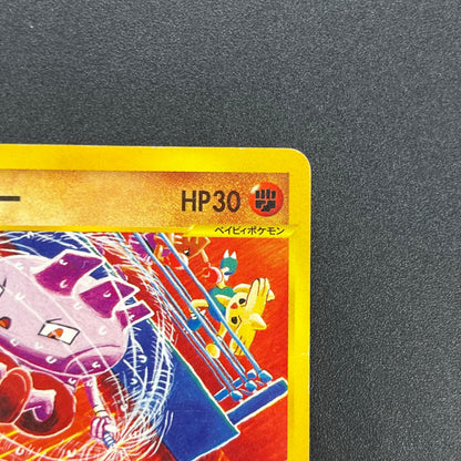 Tyrogue 023/P McDonald's Promo E-series Pokémon Card