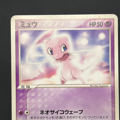 Mew 069/PCG-P Meiji Promo Japanese Pokémon Card