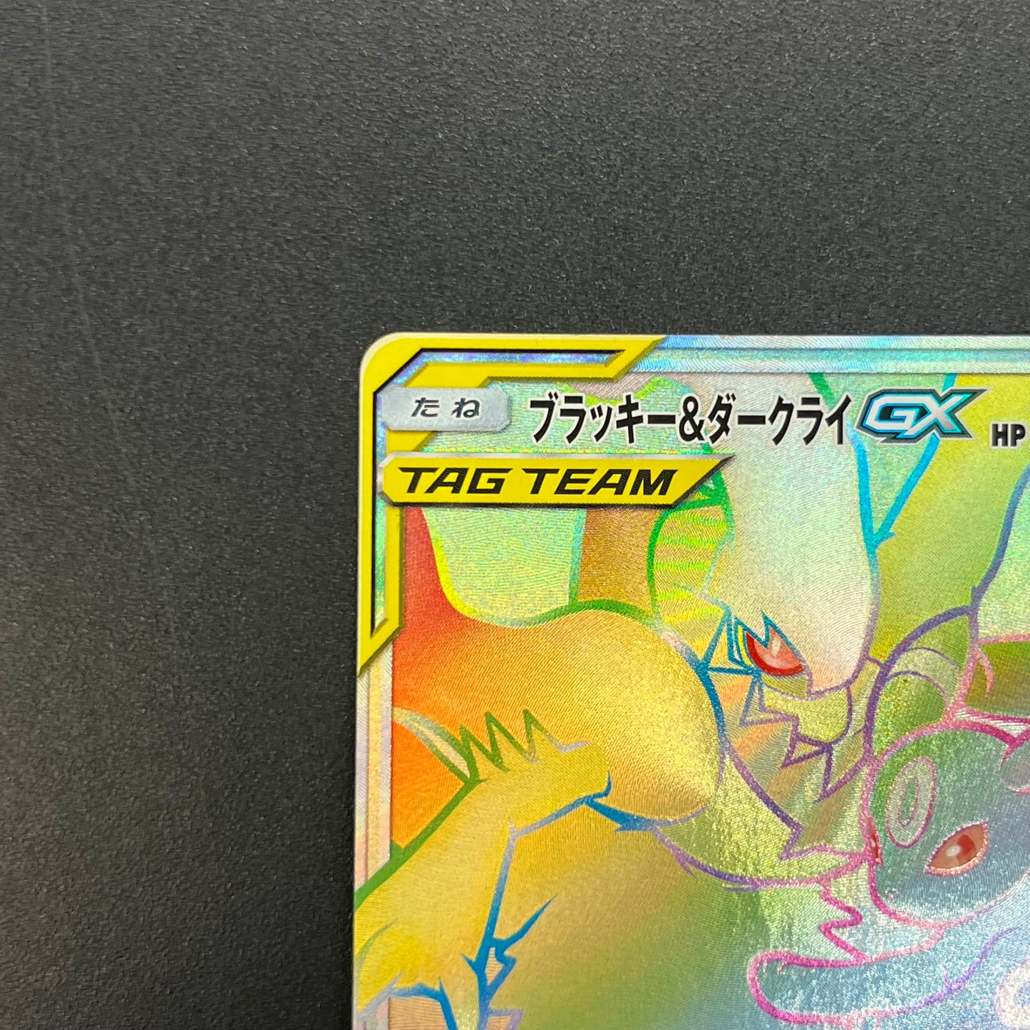 Umbreon & Darkrai GX 215/173 HR Tag All Stars Pokemon Card