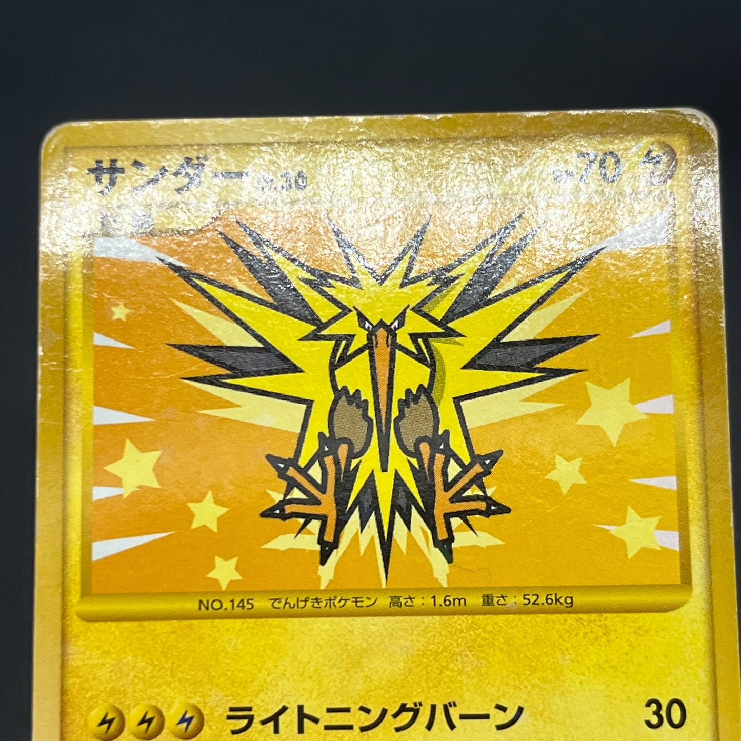 Articuno Zapdos Moltres Supreme Victors Pokémon Card