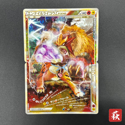 Entei & Raikou LEGEND 063/080 064/080 L2 Pokémon Card