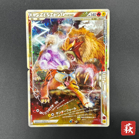 Entei & Raikou LEGEND 063/080 064/080 L2 Pokémon Card