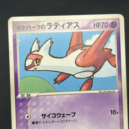 Pokepark's Latias Latios 005 006/009 Japanese Pokémon Card