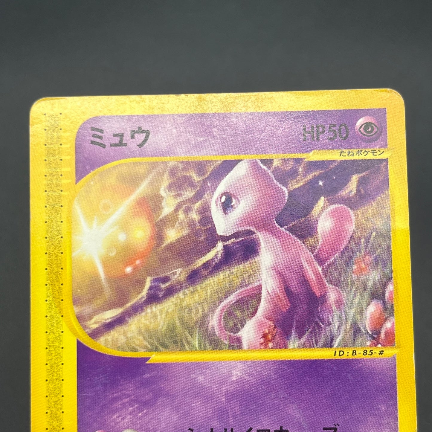 Mew 033/P & Togepi 035/P McDonald's Promo Japanese Card