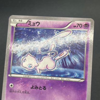 Mew 016/036 CP5 Mythical & Legendary Dream Pokemon Card