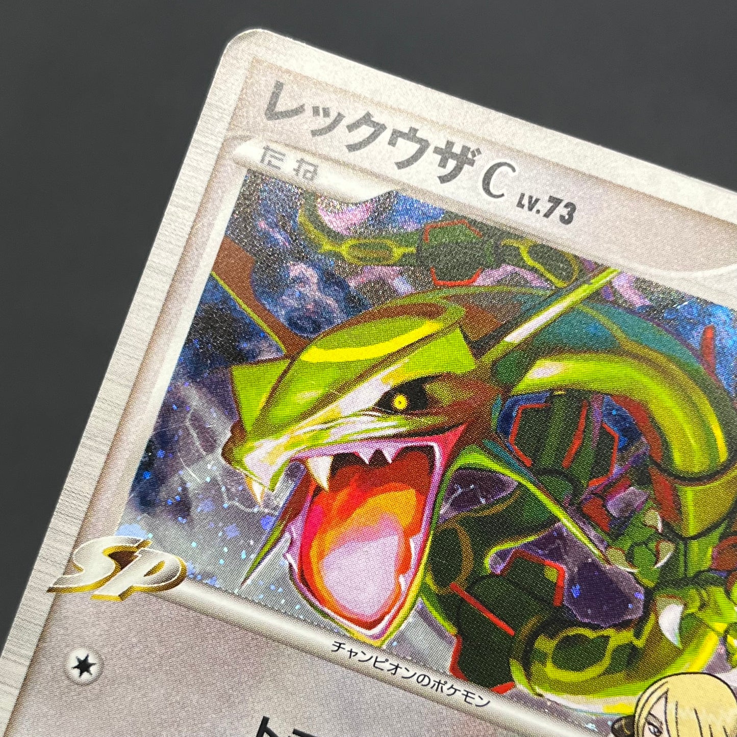 Rayquaza C 078/100 Beat of the Frontier Holo Pokemon Card