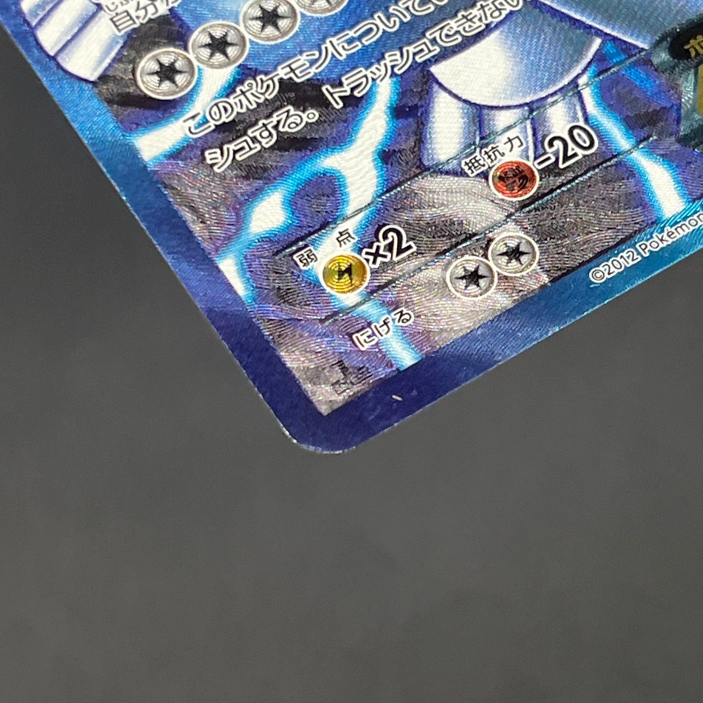 Lugia EX 074/070 SR Plasma Gale Full Art Japanese Card