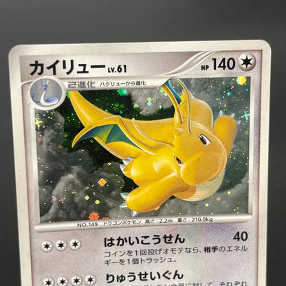 Dragonite #180 Cry from the Mysterious Holo Pokémon Card