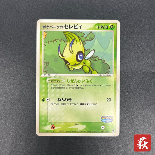 Pokepark's Celebi 001/009 Pokepark Forest Pokemon Card