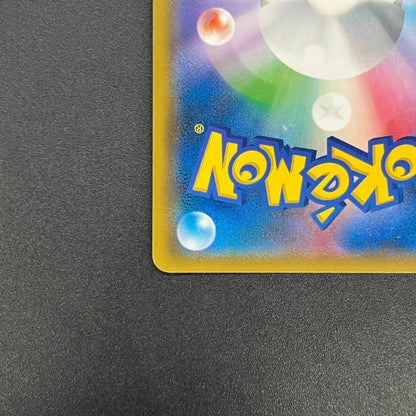 Pikachu 227/SM-P Promo Friendly Shop Japanese Pokémon Card