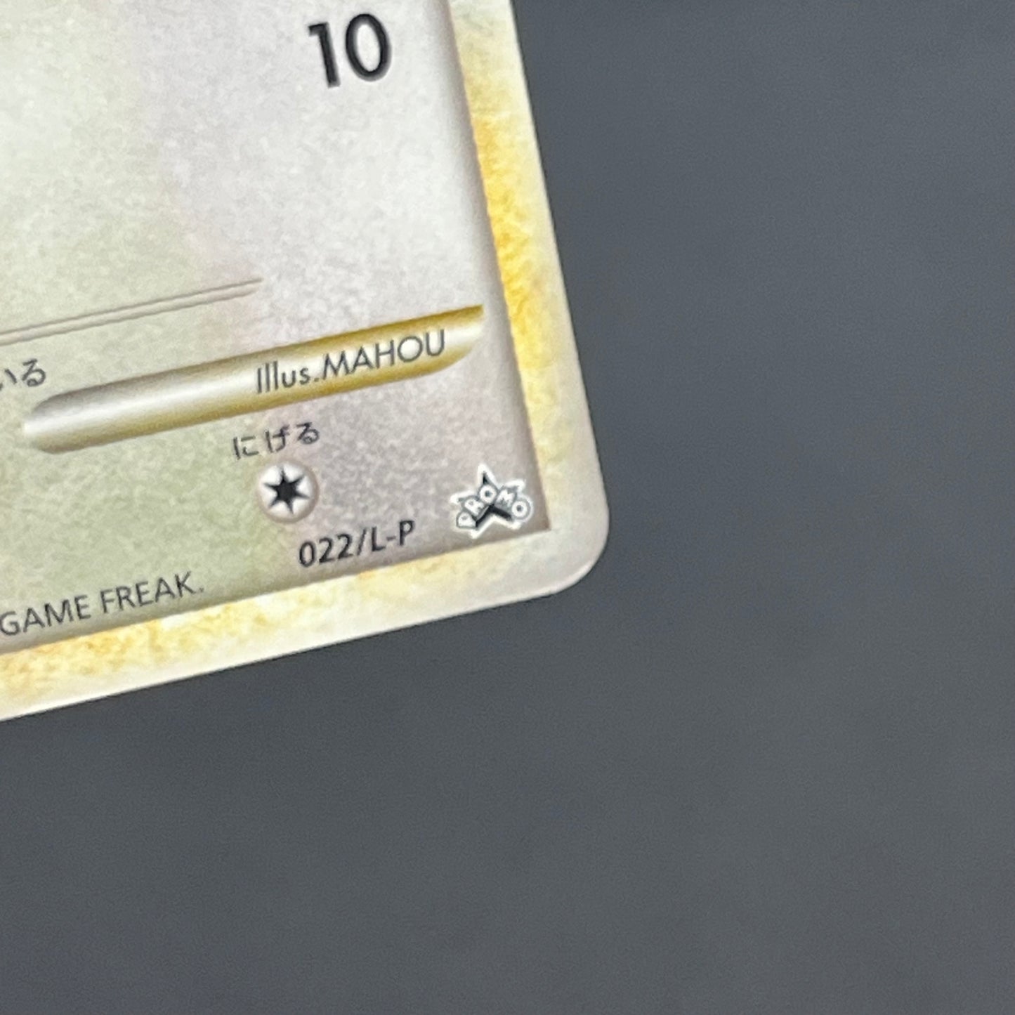 Sentret 022/L-P LEGEND Battle participation Pokemon Card