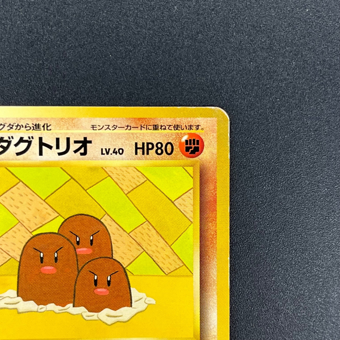 Dugtrio Asobikata Promo No.051 Old Back Pokémon Card